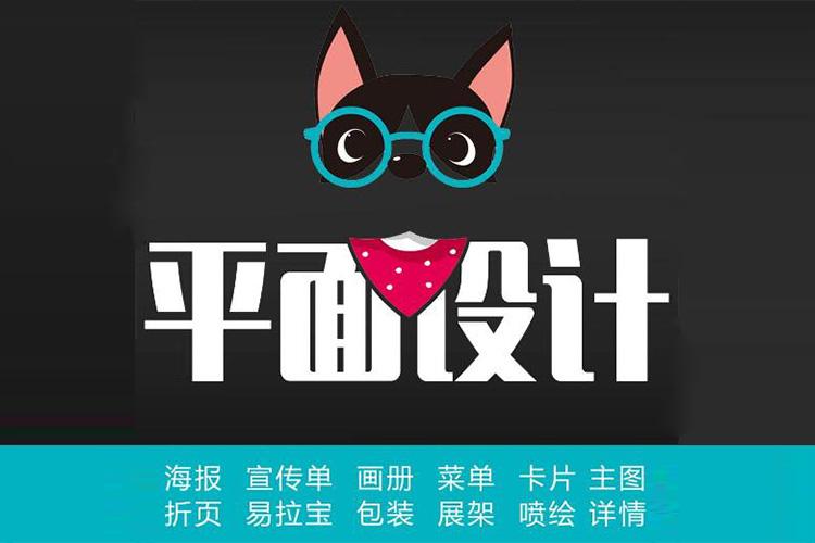 平面广告短期培训可使得学员了解平面广告设计公司及印刷公司的平面设计制作流程，掌握平面设计要素