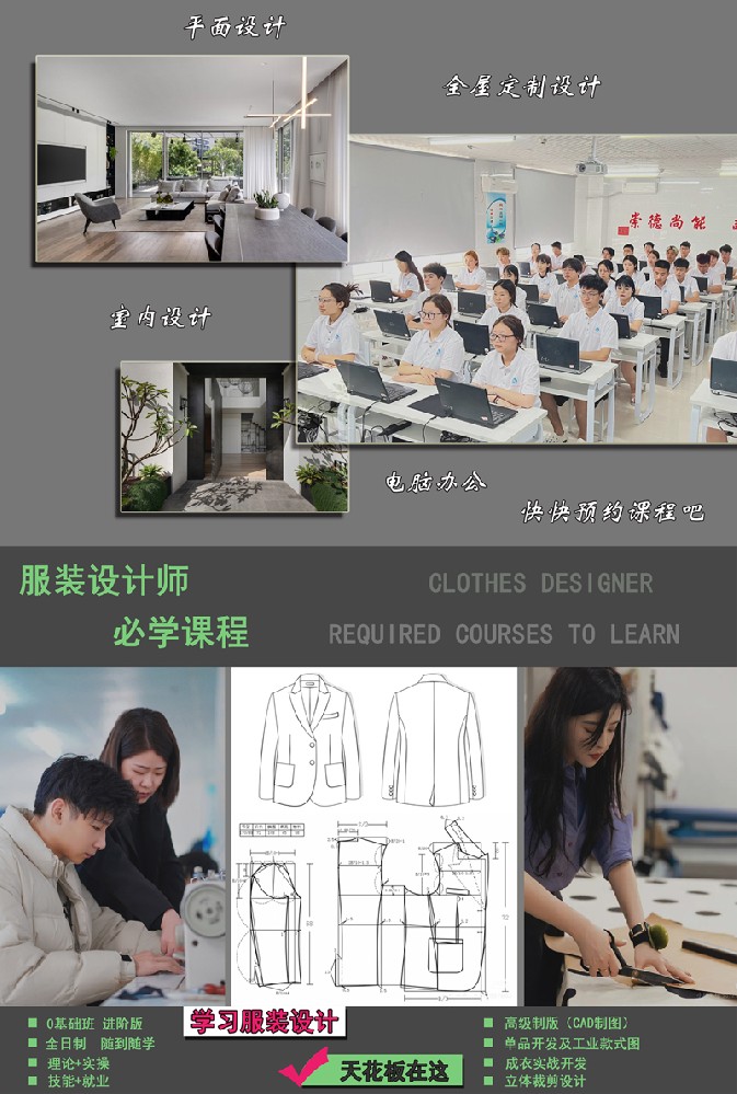 沉淀时光 淬炼本领 济宁美开乐职业培训学校：学好技能，是对时间最好的交代